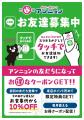 6月5日（金）リニューアル・オープン！ 韓メシ・韓ス