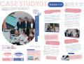 【叡啓大学】共創プログラムのタブロイド紙を発行しま