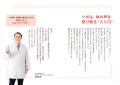 【新刊】自宅で簡単にできる“効くツボ”がわかる！『鍼
