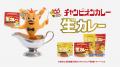 石川のソウルフード、チャンピオンカレー、生カレー新