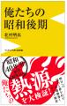 人生100年時代を生き抜くパワーブランド『還暦維新』