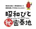 人生100年時代を生き抜くパワーブランド『還暦維新』