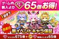 『白猫プロジェクト NEW WORLD'S』12周年記念イベン