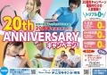 愛知県東海市で20年。テニスラウンジ東海が、入会金な 愛知県東海市で20年。テニスラウンジ東海が、入会金な
