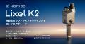 XGRIDS新製品「Lixel K2」緊急お披露目会を6月5日に品 XGRIDS新製品「Lixel K2」緊急お披露目会を6月5日に品