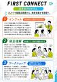 【高知県産業デジタル化推進課：高知デジタルカレッジ