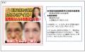 【定期調査】薬機法・景品表示法違反の恐れがある広告