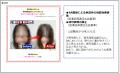 【定期調査】薬機法・景品表示法違反の恐れがある広告
