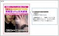【定期調査】薬機法・景品表示法違反の恐れがある広告