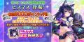 DMM GAMESによる3D放置RPG『宝石姫Reincarnation』新