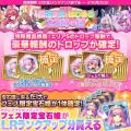 DMM GAMESによる3D放置RPG『宝石姫Reincarnation』新