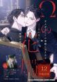 百年子が表紙イラスト『ihr HertZ 2026年7月号』本日5