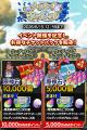 『クレイヴ・サーガ 神絆の導師』シナリオイベント「