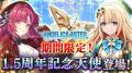 DMM GAMES『ANGELICA ASTER』リリース1.5周年を記念し