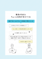 【好評発売中】新刊『話のうまい人は頭のなかで「見え