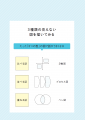 【好評発売中】新刊『話のうまい人は頭のなかで「見え