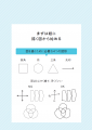 【好評発売中】新刊『話のうまい人は頭のなかで「見え