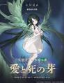 『忘却前夜』×『沙耶の唄』コラボイベント開催！5月30