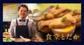 【Retty15周年】Retty、サービス開始から15周年。15年