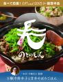 【事後レポート】オイシックスの取り組み「EAT and SE