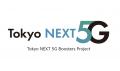 【東京都×eiicon】続報・東京都事業において１.支援ス