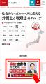 【6月10日まで受付】アトム法律グループ、交通事故の