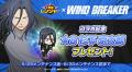 【LINE GAME】「LINE レンジャー」、TVアニメ『WIND B