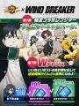 【LINE GAME】「LINE レンジャー」、TVアニメ『WIND B