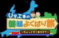 ミュージックブースト発！アーティスト4組の新曲がテ