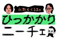 ミュージックブースト発！アーティスト4組の新曲がテ