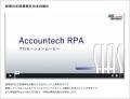ICSP idea株式会社：会計専門情報サイト「ICSP会計税