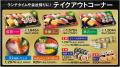 中野エリア初出店！すし銚子丸が新複合施設「パークシ