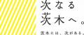【大阪府茨木市】茨木市中小企業等賃金引上げ奨励金
