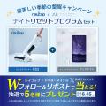 寝苦しさから解放！医師発想の“外と内”から環境を整え
