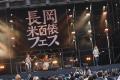 ながおか 米百俵フェス ～花火と食と音楽と～ 2026DAY