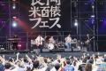 ながおか 米百俵フェス ～花火と食と音楽と～ 2026DAY
