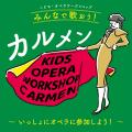 【横浜みなとみらいホール】聴いて・見て・体験して 
