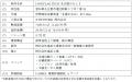 冷凍自動倉庫『LOGI FLAG TECH 名古屋みなとI』竣工に