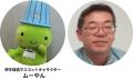 自治体とのリユース連携が全国300箇所を突破！ジモテ