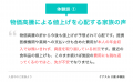 介護施設の月額費用、4人に1人以上で「入居時より高く