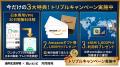海外赴任・留学の“不安”を、“安心”に変える。「海外赴