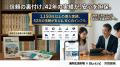 海外赴任・留学の“不安”を、“安心”に変える。「海外赴