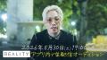 灯白社、REALITYと共同実験プロジェクト「Beyond REAL