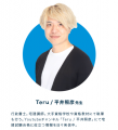 【宅建 2026】Teru講師のオリジナル問題を700問以上収
