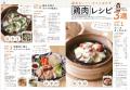 【7刷・4万部突破御礼！】時短でヘルシーも叶う！魅力