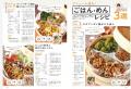 【7刷・4万部突破御礼！】時短でヘルシーも叶う！魅力