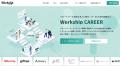 IT・DX人材向け転職エージェント「Workship CAREER」