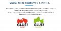 GLUE! Academy 始動のお知らせ