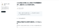 IB専門塾「IBアカデミー」が公式noteを開設IB生・保護