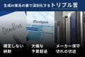 【メモリ不足による「納期未定」や「予算超過」対策】